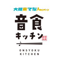 音食キッチン 2025 (@onsyokukitchen) 's Twitter Profile