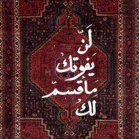 امل アマル🐣 (@amlelsadawy1) 's Twitter Profile