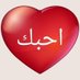 أمير الغرام (@alrmnsy2025) Twitter profile photo أمير الغرام (@alrmnsy2025) Twitter profile photo