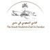النادي السعودي في دندي (@saudiclubdundee) Twitter profile photo النادي السعودي في دندي (@saudiclubdundee) Twitter profile photo