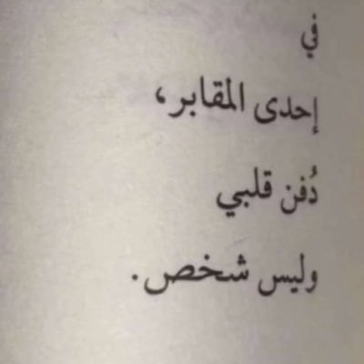 ربي أوصيك بعائلتي ومن أحب فرحاً ورزقاً وعافية والجنة🤍.