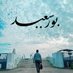 Egyptian i (@alisayed69918) Twitter profile photo Egyptian i (@alisayed69918) Twitter profile photo