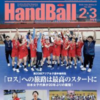 スポーツイベント・ハンドボール編集部 (@spoeve_handball) 's Twitter Profile Photo スポーツイベント・ハンドボール編集部 (@spoeve_handball) 's Twitter Profile Photo
