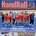スポーツイベント・ハンドボール編集部 (@spoeve_handball) Twitter profile photo スポーツイベント・ハンドボール編集部 (@spoeve_handball) Twitter profile photo