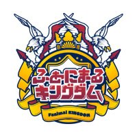 ふぁにまるキングダム【公式】 (@fanimalkdm) 's Twitter Profile