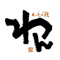 ãããã®å± ãããå
¬åŒã (@kuimonoya_wan_o) 's Twitter Profile Photo ãããã®å± ãããå
Œ΋ (@kuimonoya_wan_o) 's Twitter Profile Photo
