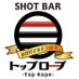 トップロープ｜京都府宮津市のショットバー (@bartoprope) Twitter profile photo