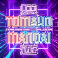 万代苫小牧店アミューズメント (@mandai_tmkmi) 's Twitter Profile
