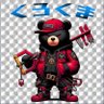 k_u_r_o_kuma's profile picture. 🌈Colorful-School_DAO🌈企画チーフ/サポートクリエイター🖼️/NFT/Stable Diffusion/Animal Battle Chronicle/うちの子：🐻黒部聖（くろべあかり）/ボーイッシュ/僕っ子/🐻‍❄️白部愛蘭（しろべあいら）/黒ギャル/あーし/浮世絵童話コレクション