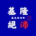 FelixChang 台灣獨立建國志願軍 (@felixch29980680) Twitter profile photo FelixChang 台灣獨立建國志願軍 (@felixch29980680) Twitter profile photo