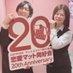 恋愛グループ女子求人【札幌エリア】 (@rg_sapporo) Twitter profile photo 恋愛グループ女子求人【札幌エリア】 (@rg_sapporo) Twitter profile photo