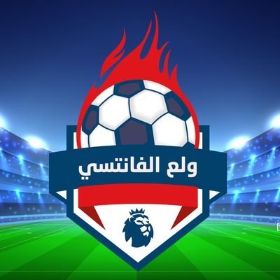 صفحة مختصة بكل اخبار فانتسي البريميرليغ و تشكيلات الفرق و الانتقالات و أفضل الاختيارات لكل جولة
