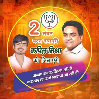 मण्डल उपाध्यक्ष भाजपा यु.मो ( दिल्ली प्रदेश )             पूर्व P.S चेयरमैन एवं निगम पार्षद