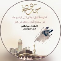 🕊️🕋فرزالجمعهہ🕊️🕋 (@upgz7) 's Twitter Profile Photo 🕊️🕋فرزالجمعهہ🕊️🕋 (@upgz7) 's Twitter Profile Photo