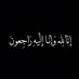 lnas_ahmed2004🍒 (@lnasahmed2004) Twitter profile photo lnas_ahmed2004🍒 (@lnasahmed2004) Twitter profile photo