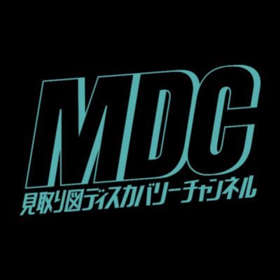 見取り図ディスカバリーチャンネル公式 Profile