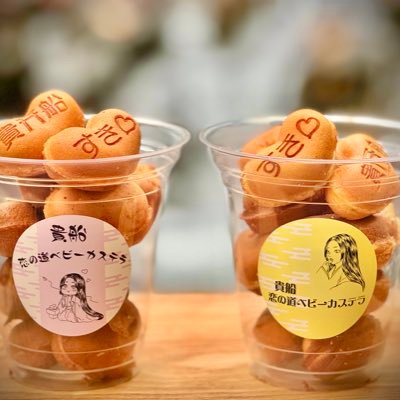 かすてら。ページ 楽天市場】vカステラの通販