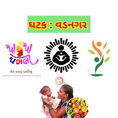 CDPOvadnagar's profile picture. VADNAGAR