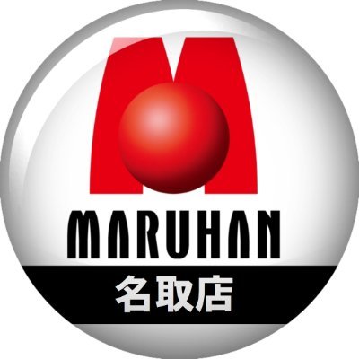 マルハン名取店【公式】‼️Since.2008.2🎂 パチンコ:640台 スロット:414台 合計1054台✨✨アカウント新設しました🧚🏻♀️ #マルハンGIVERS も配属してるよ⚾️是非フォローをヨロシク😇 #マルハン名取店 #なとマル