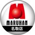 マルハン名取店【公式】 (@maruhan_natori) Twitter profile photo マルハン名取店【公式】 (@maruhan_natori) Twitter profile photo