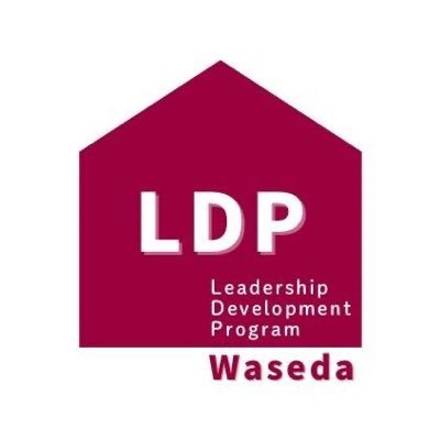 Waseda_gec_ldp's profile picture. 早稲田大学GEC🌍のオープン科目｢リーダーシップ開発プログラム」の公式アカウントです！開講時期→🌸春学期水曜4,5限 🍁秋学期木曜4,5限 対象は全学部全学年です。#春から早稲田 マシュマロ:https://t.co/FXdjWavEip