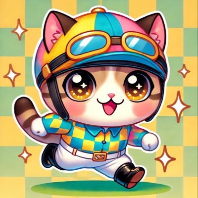 🎯皐月賞370万回収‼️猫好きの競馬予想家/妻に内緒で副業競馬/競馬歴11年★一昨年回収率354%★昨年回収率132%★ noteあります!競馬好きの皆様よろしくお願いします🙇🙇♀️
