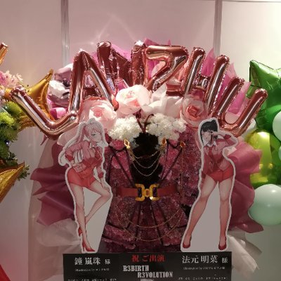 声優である法元明菜さん(@homoto_akina)を応援するアカウントです。
前アカウント:ほーみん応援アカウント(@homin_cheer)