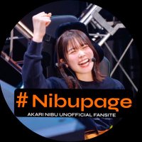 Nibupage【丹生明里ちゃん非公式ファンサイト】 on X: 