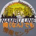 南武線南(なん)でも情報センター (@nambusennandemo) Twitter profile photo 南武線南(なん)でも情報センター (@nambusennandemo) Twitter profile photo