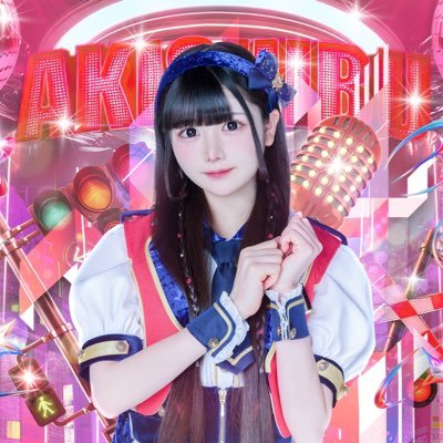 如月なな【アキシブ】 (@aksb_nana) / Posts / X