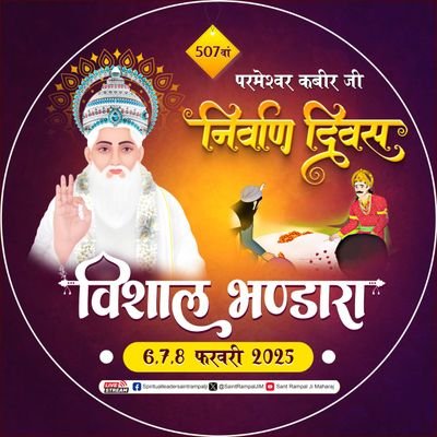PushpaDasi78883's profile picture. We are reciple of sant Rampal Ji Maharaj.