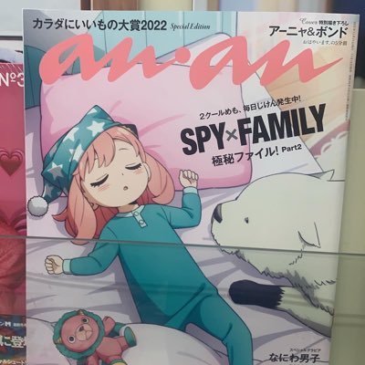 旧恵那さんのプロフィール画像
