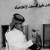 قصائد محمد بن مفرّح (@poet_mq) Twitter profile photo قصائد محمد بن مفرّح (@poet_mq) Twitter profile photo