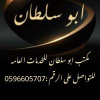 مكتب الثنيان (@althnyanmk19846) Twitter profile photo