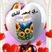 فاطمه (@123098mmm) Twitter profile photo فاطمه (@123098mmm) Twitter profile photo