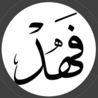 senior pharmacist ، pharmacologist Mcs , CPHQ ,bullshit fighter 💪🏾Liverpool-ittihad FC lovers ⚽️snap :dr.fmq
