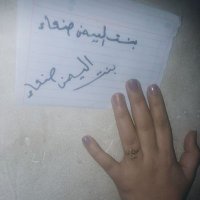 بنت اليمن صنعاء (@almem1988) Twitter profile photo