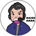 原大悟 (@daigoso) Twitter profile photo 原大悟 (@daigoso) Twitter profile photo