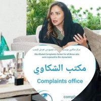 مكتب الأميره لمياء بنت ماجد آل سعود الشكاوي (@mktbwd72342) 's Twitter Profile