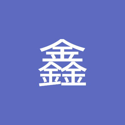 tsct4gURCr35606's profile picture. I'm a Really from China who likes Gyubin.