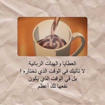 الحياء ليس فى خفض الرأس ♠
ولا حتى فى إحمرار الوجه ♠
الحياء أن لا يجدك الله حيث نهاك ♣