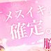 前立腺トリートメント・M性感 トランス@クリニック東京 (@tranceclinictk) Twitter profile photo 前立腺トリートメント・M性感 トランス@クリニック東京 (@tranceclinictk) Twitter profile photo