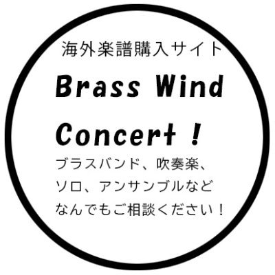 海外楽譜WEBショップです。
ブラスバンド、吹奏楽等の海外楽譜の入手のお手伝いをします。
特にブラスバンド系は日本では弱いので、そこに力を入れる予定ですが、吹奏楽もお任せください。
他の国内サイトとの価格に差がある場合はお気軽にご相談ください。
https://t.co/tRmk6iWfoZ