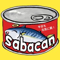 サバ缶 (@can_of_mackerel) 's Twitter Profile