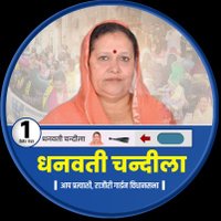 Dhanwati Chandela (@dhanwatiaap) 's Twitter Profile