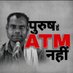 IndiaisaFatherlessNation_SIFF (@judiciaryfails) Twitter profile photo IndiaisaFatherlessNation_SIFF (@judiciaryfails) Twitter profile photo