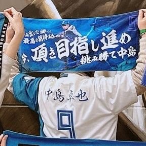 札幌在住。ファイターズの大ファンで熱く応援してます!
イチオシは#9中島卓也✨もちろん大谷翔平もずっと応援✨
他に#4#5#7#17#18#30#61#66#99とにかく選手全員みーんな😊
野球以外もかなり呟きます。無言フォローお許しを😓フォロバは気まぐれで😅
今季現地観戦成績18勝12敗(2軍1勝2敗)