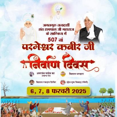 सतगुरु आए दया करी, ऐसे दीनदयाल ।
बंदी छोड़ बिरद तास का। जठराग्नि प्रतिपाल।।