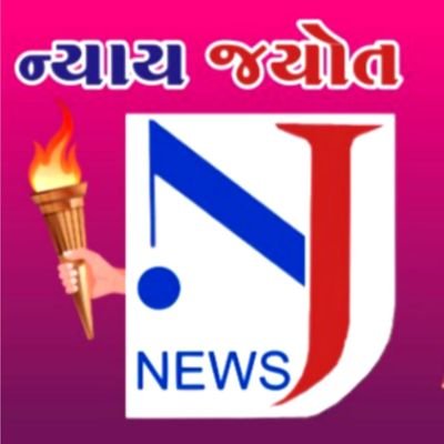 nayjayot news M.D Gujarat
ન્યાયજ્યોત ન્યુઝ મેનેજિંગ ડાયરેક્ટર
ગુજરાત પ્રદેશ
