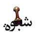 يوسف العولقي (@laalhal03309041) Twitter profile photo يوسف العولقي (@laalhal03309041) Twitter profile photo